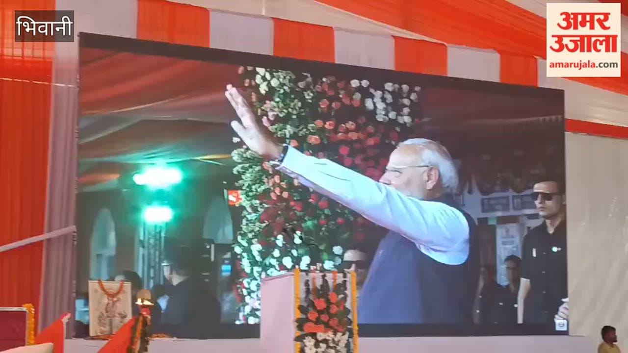Prime Minister Narendra Modi inaugurated the Pandit Neki Ram Sharma Medical College in Bhiwani via a conference.