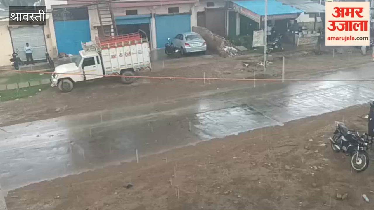 श्रावस्ती में झमाझम बारिश से बुझी तराई की प्यास, लोगों को उमस से मिली राहत
