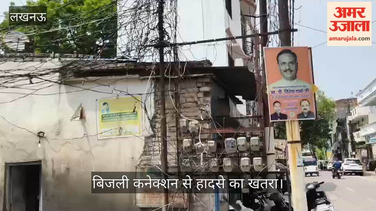 Video: लोहे के एंगल पर बिजली कनेक्शन से हादसे का खतरा, नीचे पानी भरने को मजबूर लोग