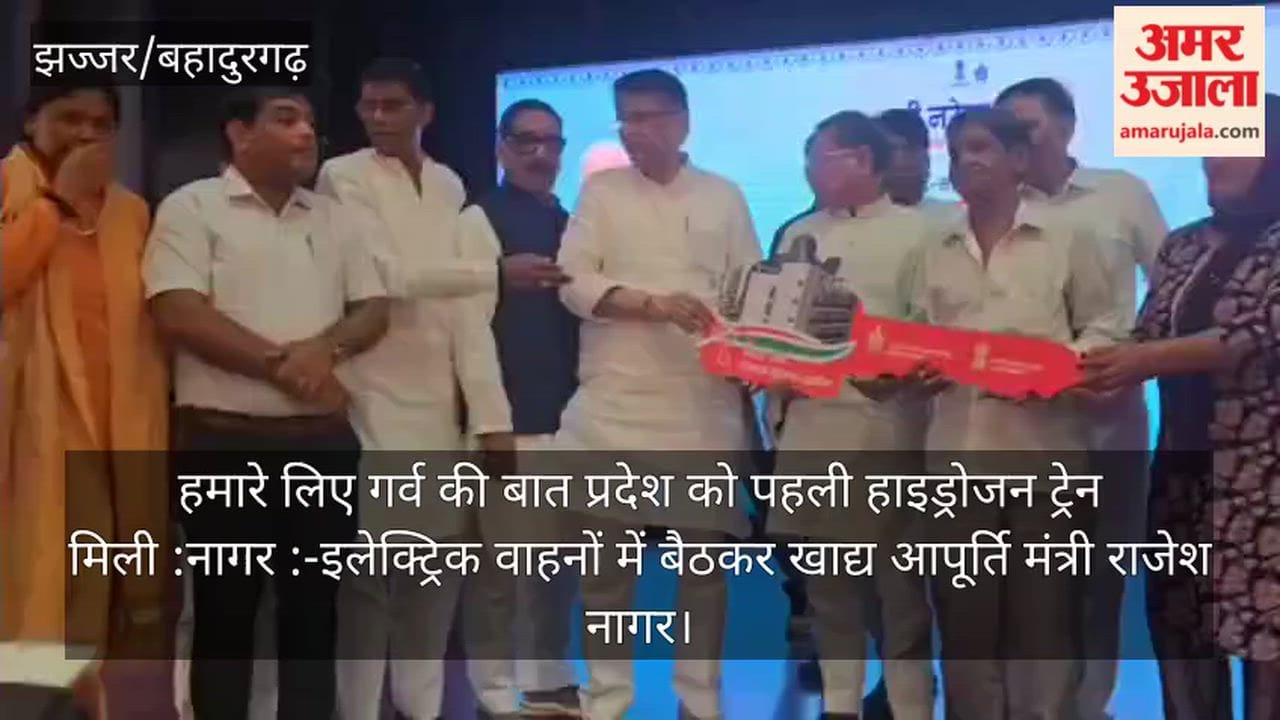 Rajesh Nagar's statement in Jhajjar: Haryana creates new history with the first hydrogen train.
