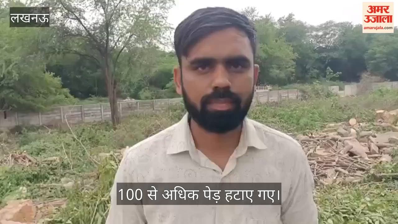 Video: मुख्यमंत्री कॉरिडोर के लिए जी-20 रोड पर पेड़ों की कटाई, 100 से अधिक पेड़ हटाए गए