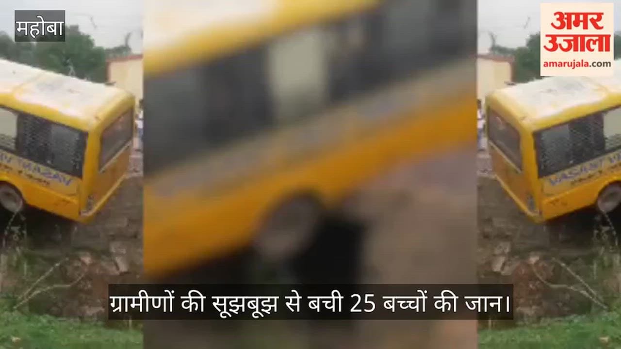 School vehicle teeters on the brink of disaster in Mahoba bus rolls and hangs off a culvert
