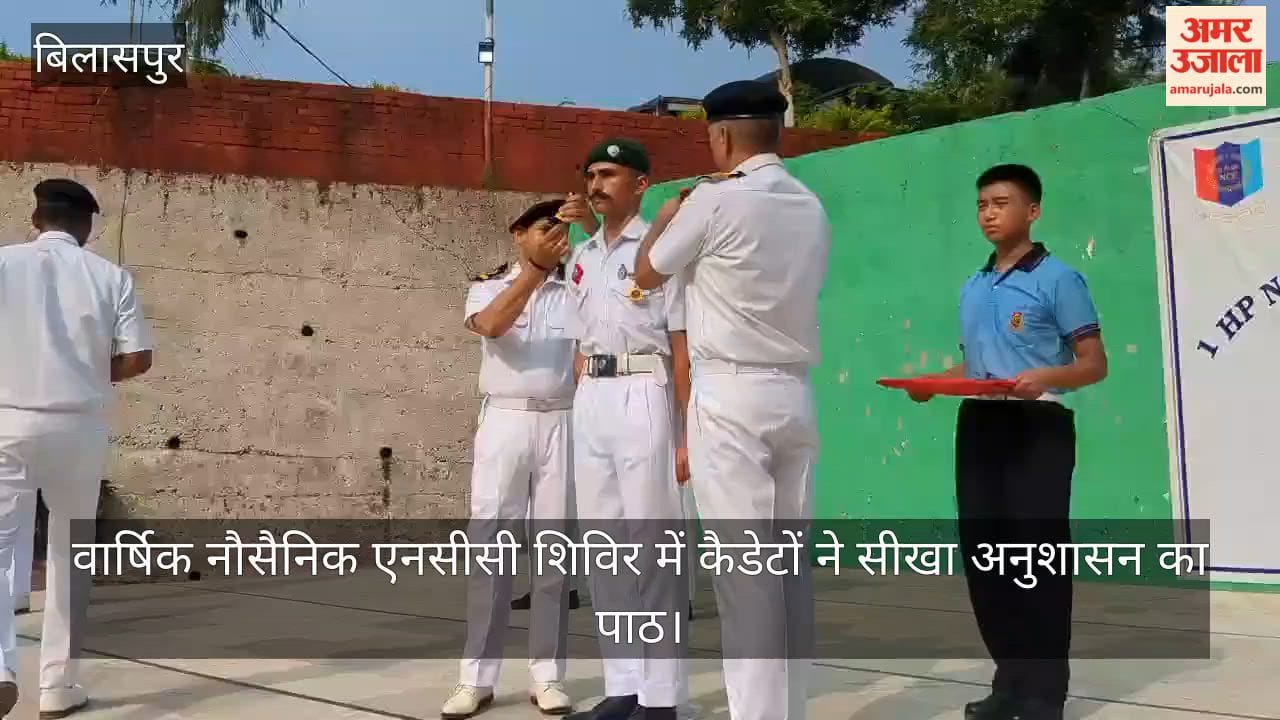 Bilaspur: Cadets learned the lesson of discipline at the annual Naval NCC camp.