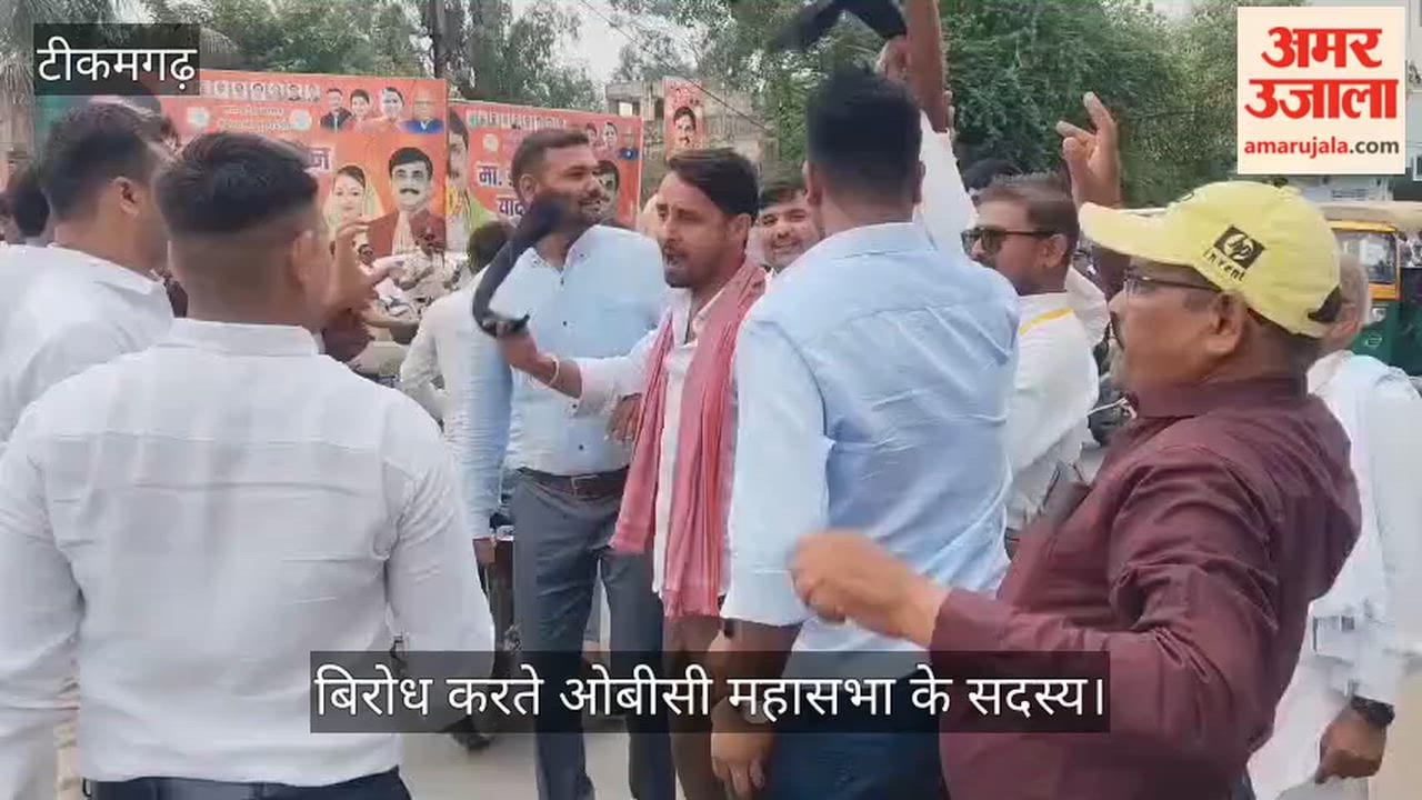 OBC Mahasabha staged a protest and waved black flags ahead of the Chief Minister's arrival