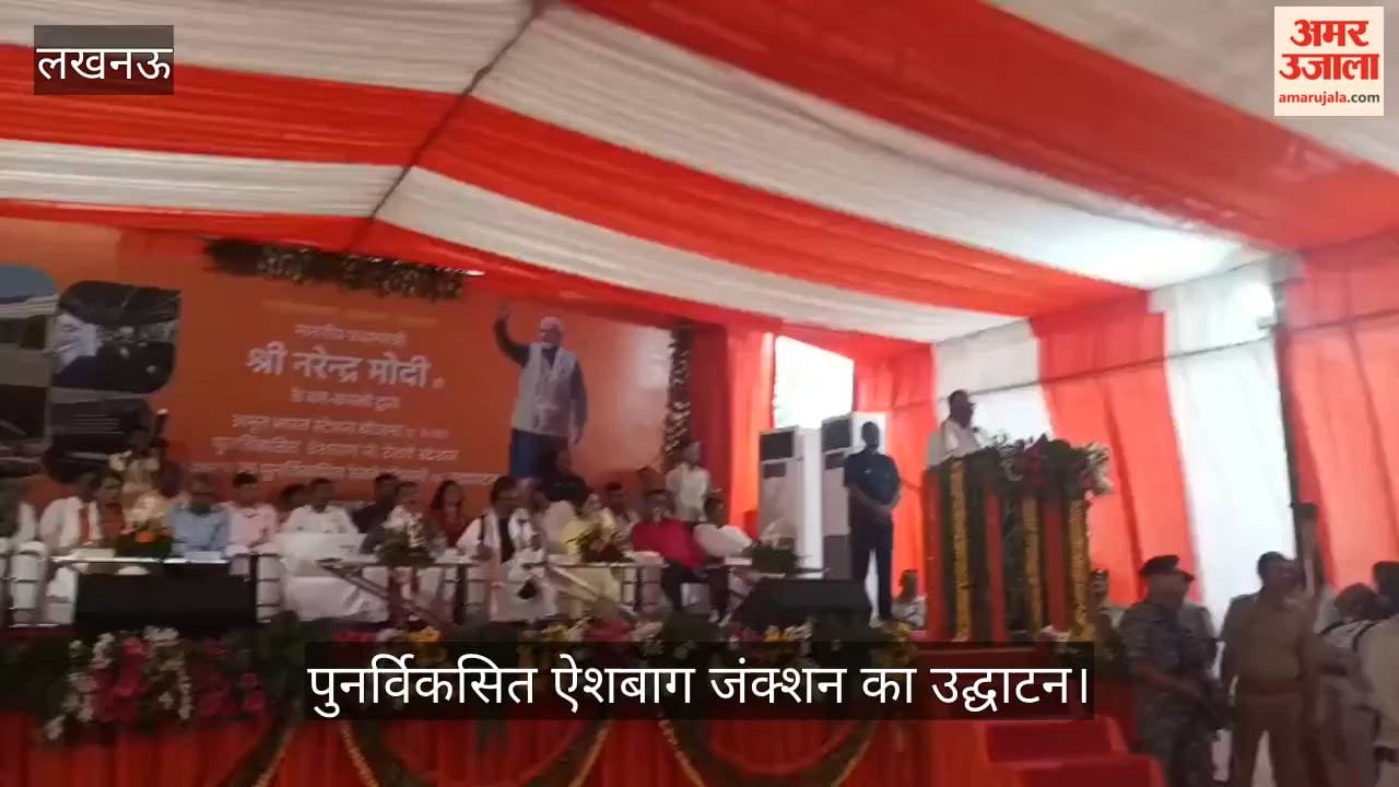Video: पुनर्विकसित ऐशबाग जंक्शन का उद्घाटन, उपमुख्यमंत्री बोले- भारत हाइड्रोजन ट्रेन के युग में पहुंचा