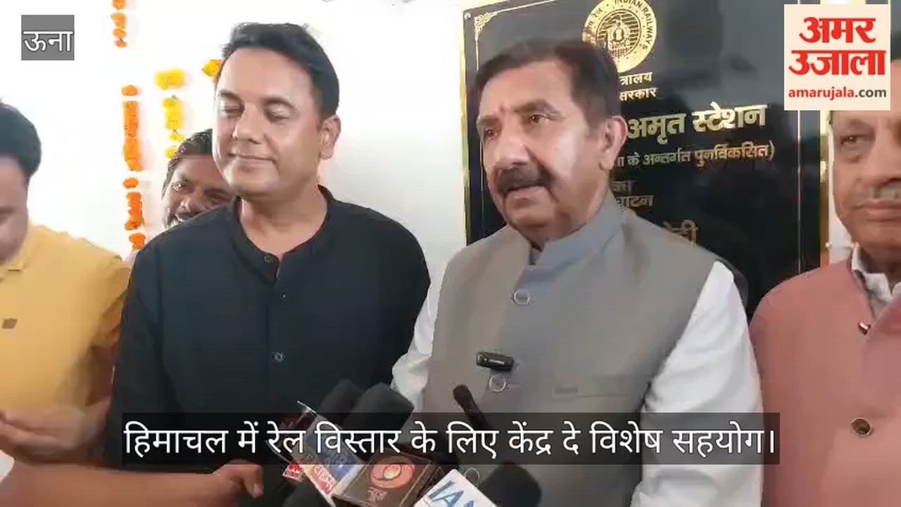Mukesh Agnihotri says the Centre should provide special support for railway expansion in Himachal. The modernised Amb-Andaura railway station is a matter of pride for the district.
