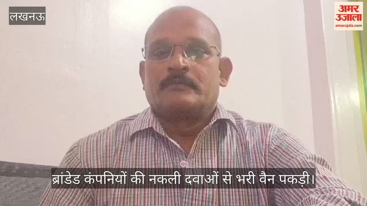 Video: ब्रांडेड कंपनियों की नकली दवाओं से भरी वैन पकड़ी, एक आरोपी गिरफ्तार