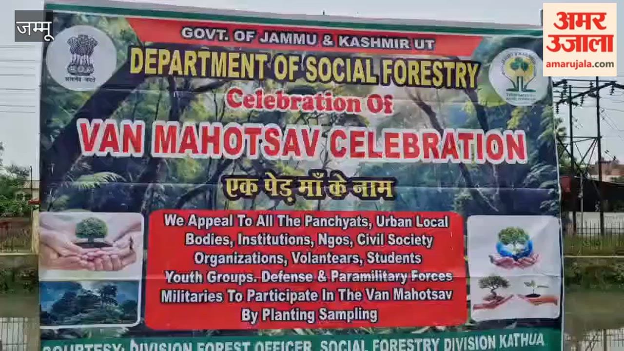 Kathua MLA Dr. Bharat Bhushan launched a plantation drive in the city on Friday under Van Mahotsav-2026