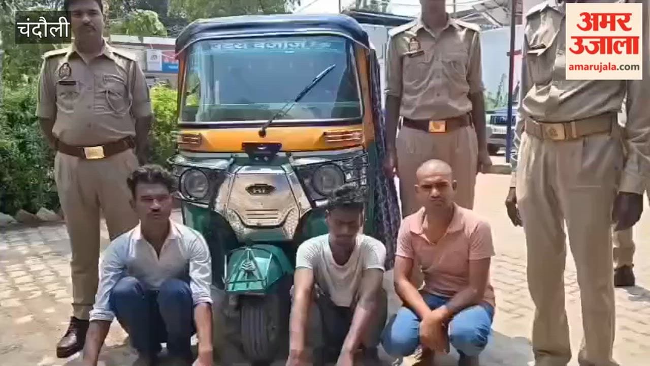 Five thousand rupees stolen from pocket after getting victim into an auto-rickshaw; Chandauli police nab three tricksters.