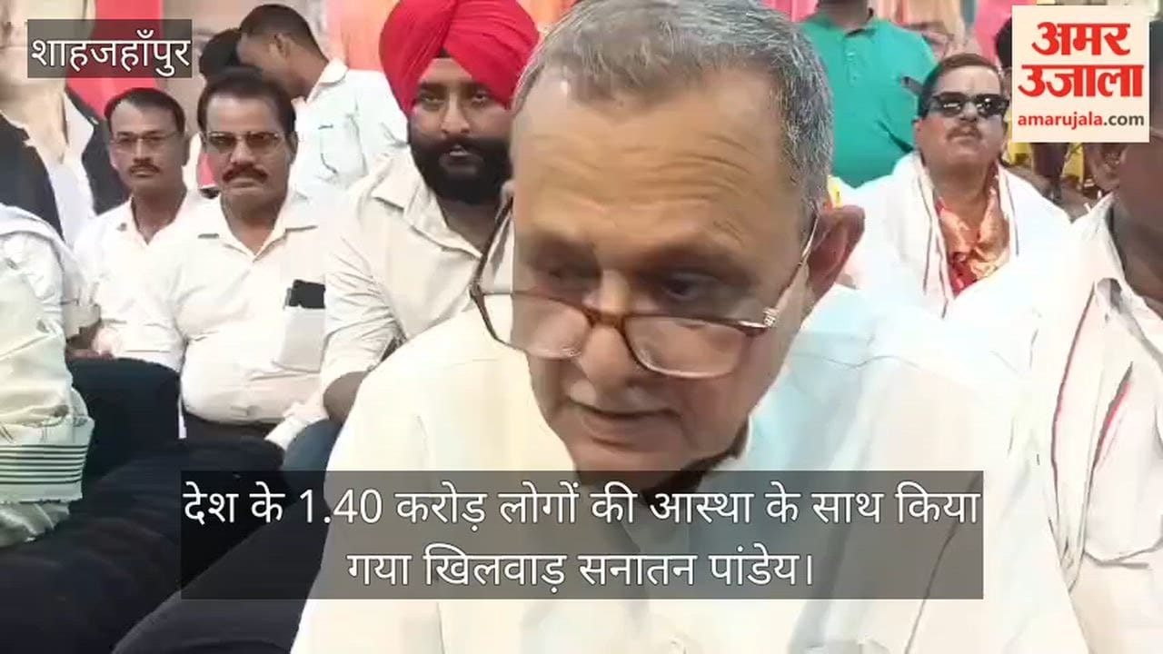 Video Sanatan Pandey says the faith of 1.40 crore people of the country has been trifled with