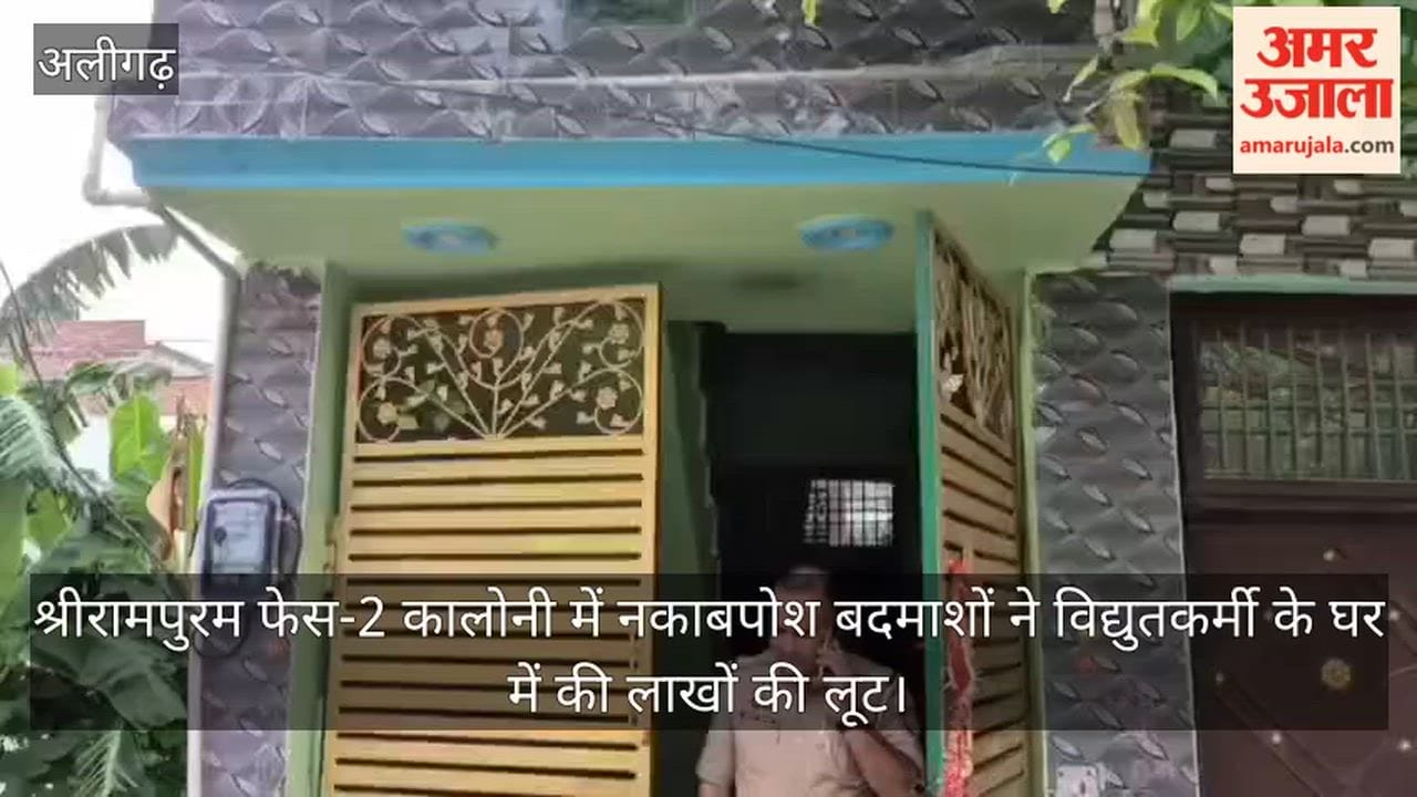 श्रीरामपुरम फेस-2 कालोनी में नकाबपोश बदमाशों ने विद्युतकर्मी के घर में की लाखों की लूट