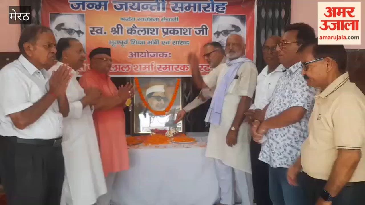 Meerut: Birth anniversary celebration organized at Pandit Pyarelal Sharma Memorial.