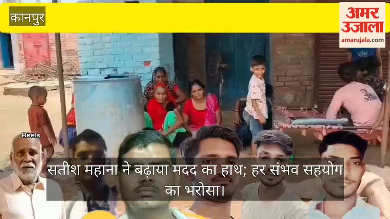 Kanpur Five sons including father of family die within 48 months tragedy of family in Sikatiya village