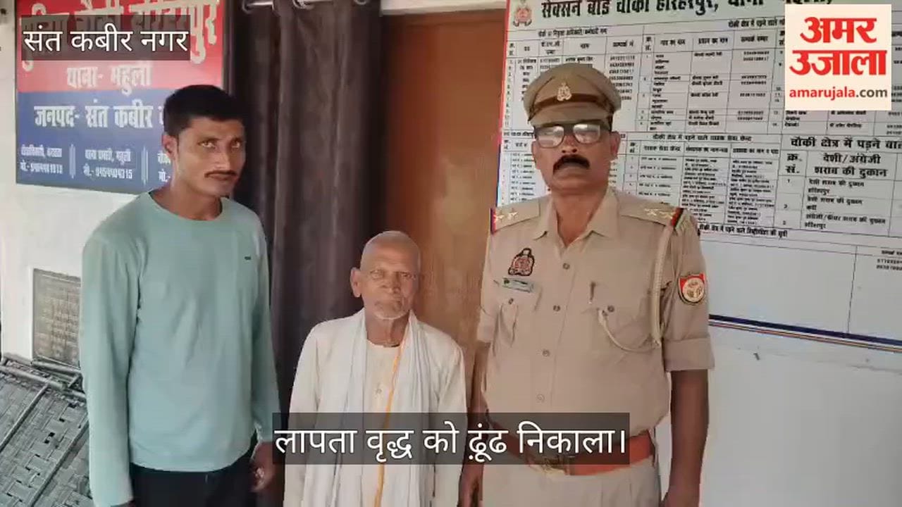 Police found a missing 75-year-old man and handed him over to his family.