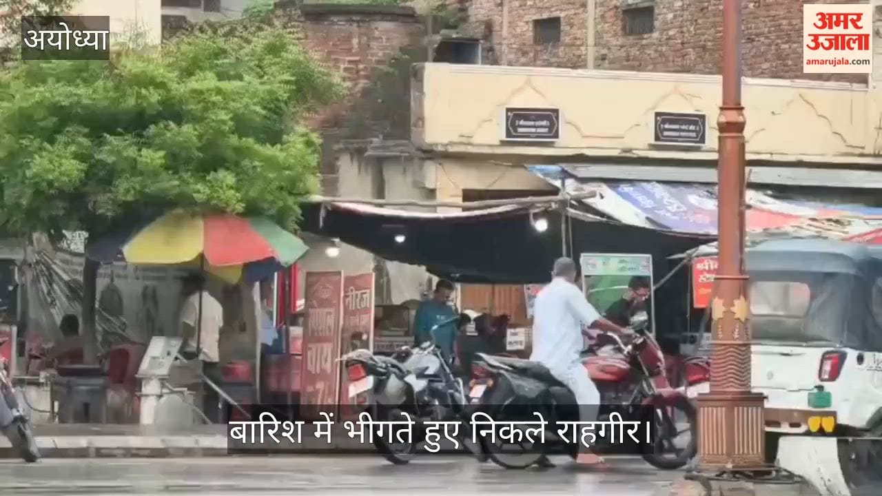 Video: बारिश में भीगते हुए निकले राहगीर, डेढ़ घंटे की वर्षा से मौसम हुआ सुहाना
