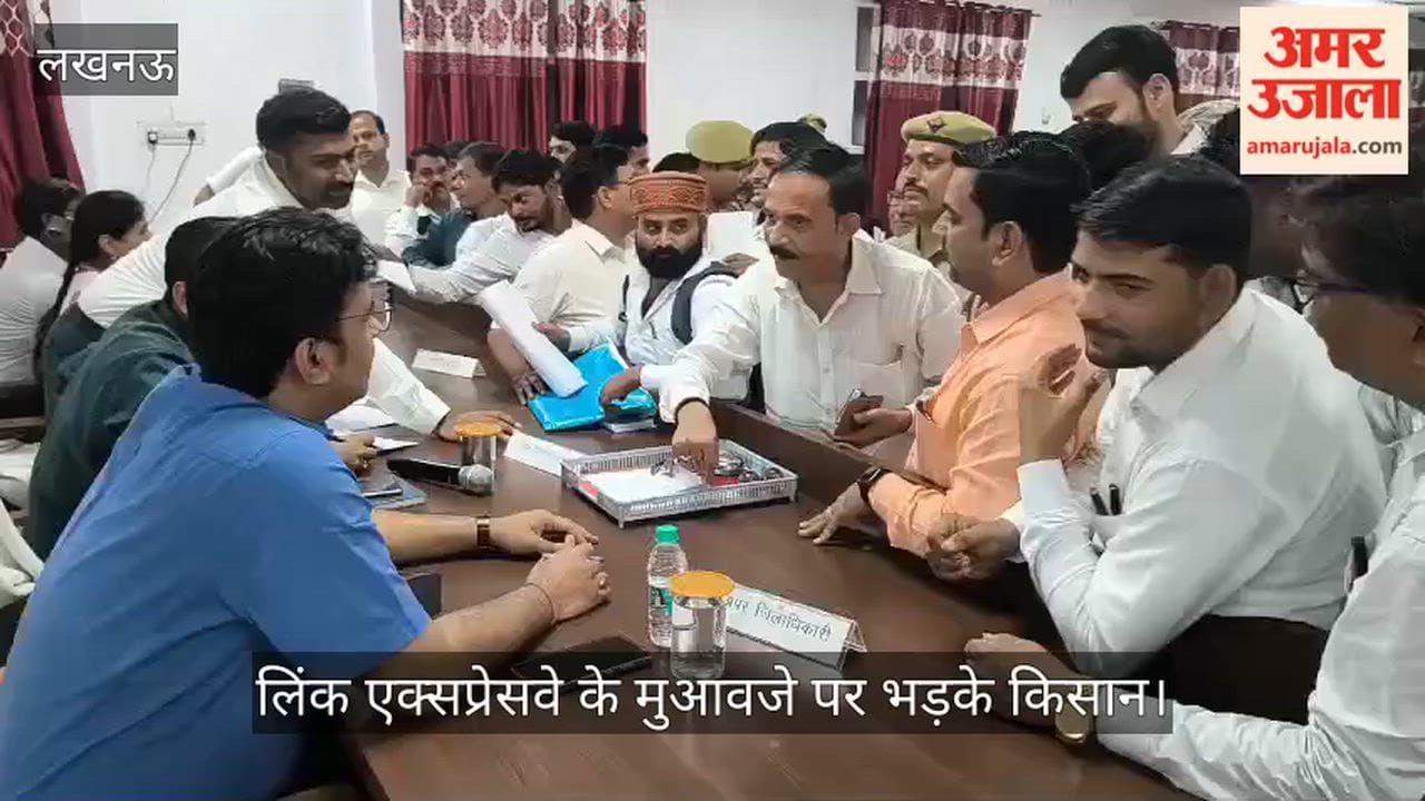 Video: लिंक एक्सप्रेसवे के मुआवजे पर भड़के किसान, तहसील समाधान दिवस में किया हंगामा