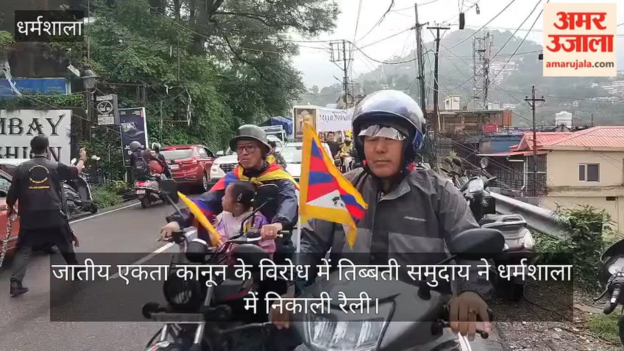 Tibetan community holds rally against ethnic unity law.