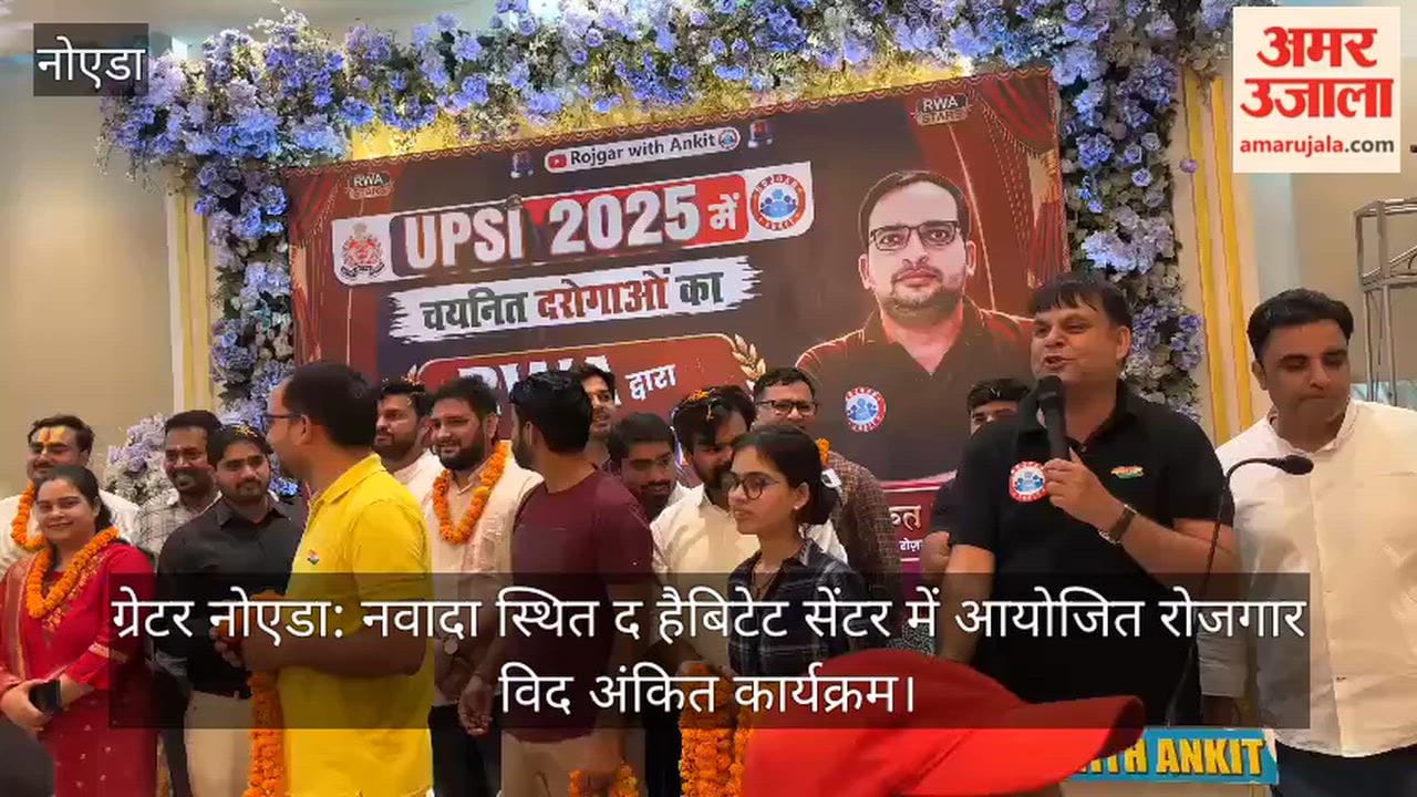 The 'Rozgar with Ankit' event held at The Habitat Centre in Nawada, Greater Noida.
