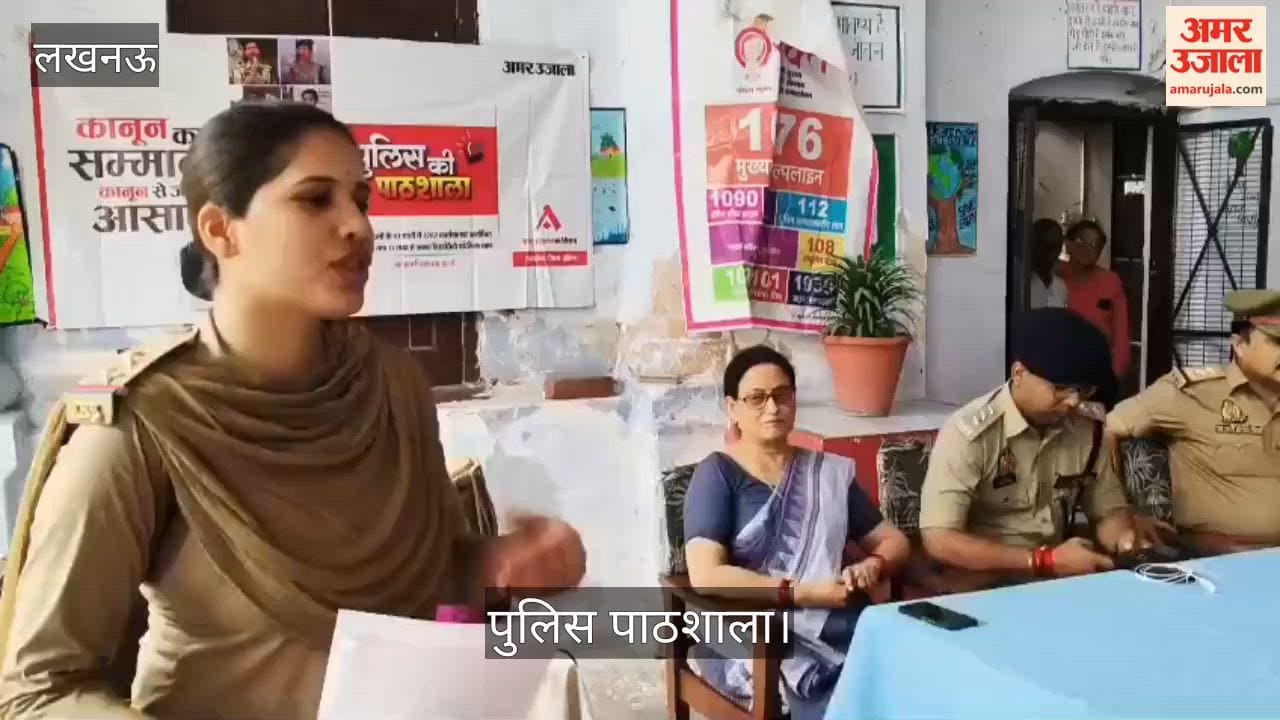 Video: पुलिस पाठशाला में छात्राओं को मिशन शक्ति और सुरक्षा के प्रति किया जागरूक