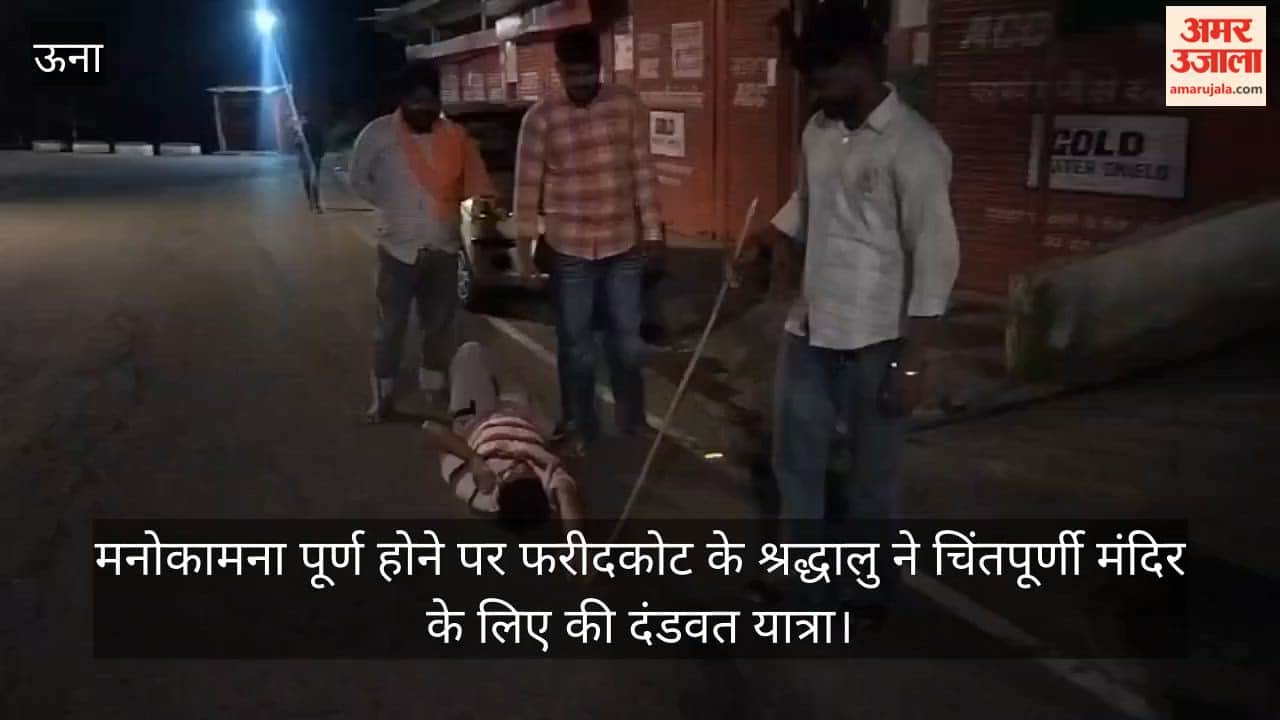 devotee from Faridkot undertook a Dandvat Yatra to the Chintpurni Temple after his wish was fulfilled.
