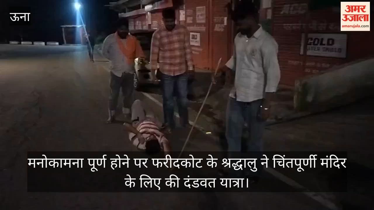 devotee from Faridkot undertook a Dandvat Yatra to the Chintpurni Temple after his wish was fulfilled.