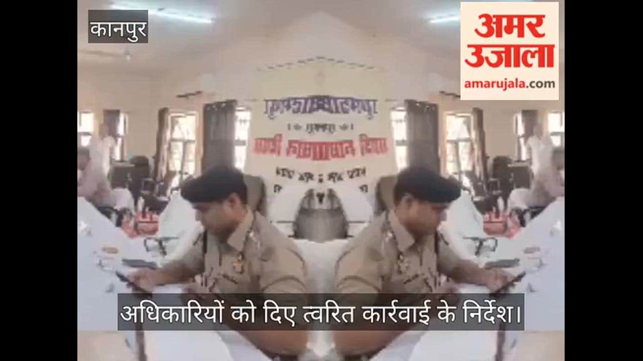 Kanpur DM and DCP attend Samadhan Diwas at Ghatampur Tehsil to address complainants grievances