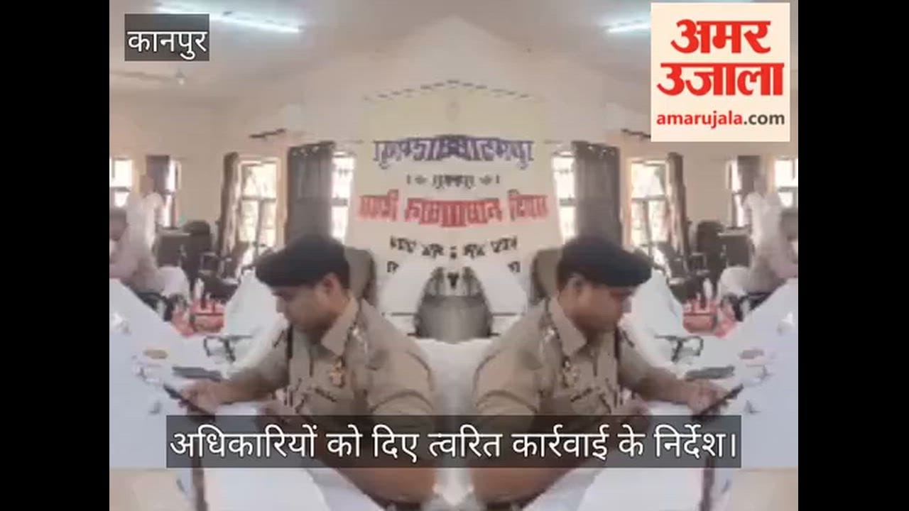 Kanpur DM and DCP attend Samadhan Diwas at Ghatampur Tehsil to address complainants grievances