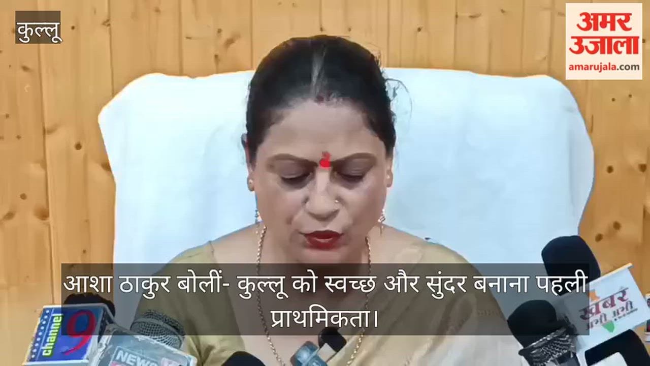 Asha Thakur said making Kullu clean and beautiful is the top priority.