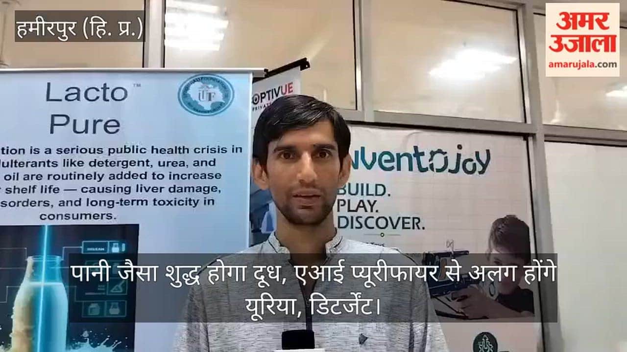 Milk will become as pure as water; an AI purifier will remove urea and detergent—Sumit Rana has developed the device.