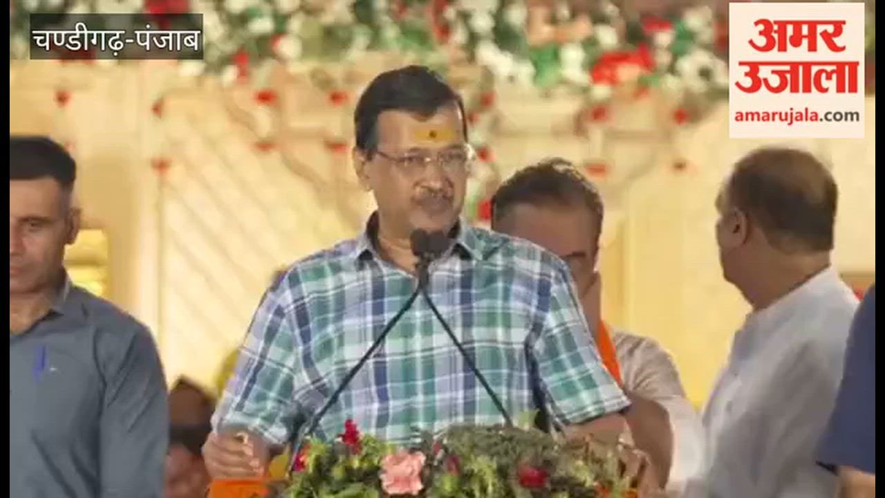 Women beneficiaries under the 'Mavan-Dhiyan Satkar Yojana' will receive funds starting August 1st, Arvind Kejriwal said in Pathankot.