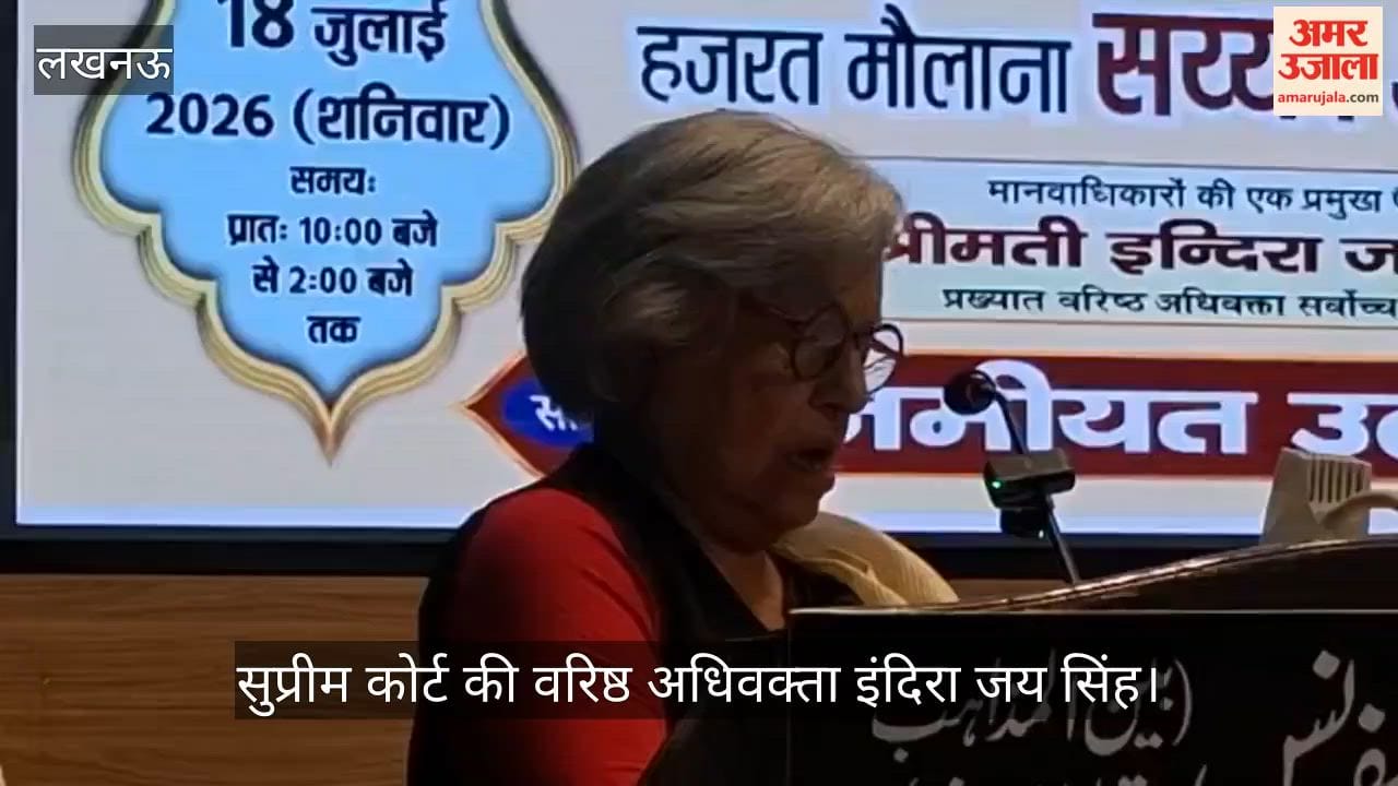 VIDEO: सुप्रीम कोर्ट की वरिष्ठ अधिवक्ता बोलीं- कोई किसी भी धर्म को अपना सकता है इससे हमें कोई रोक नहीं सकता