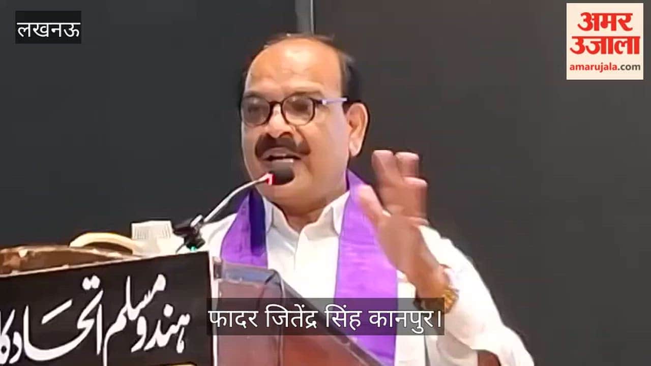 VIDEO: फादर जितेंद्र सिंह बोले, महिला के पास बाइबल थी, किसी ने शिकायत की तो उसे गिरफ्तार कर लिया गया