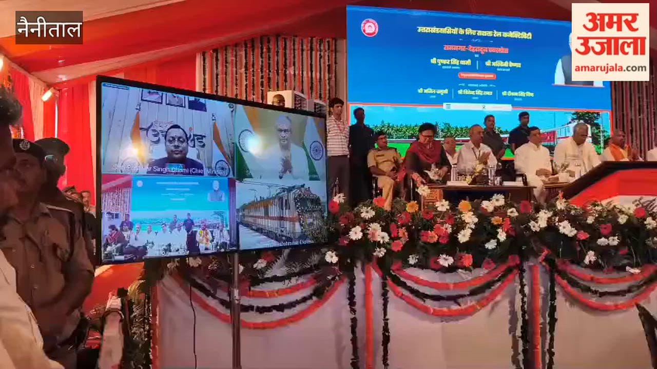 Virtual inauguration of Ramnagar-Dehradun train