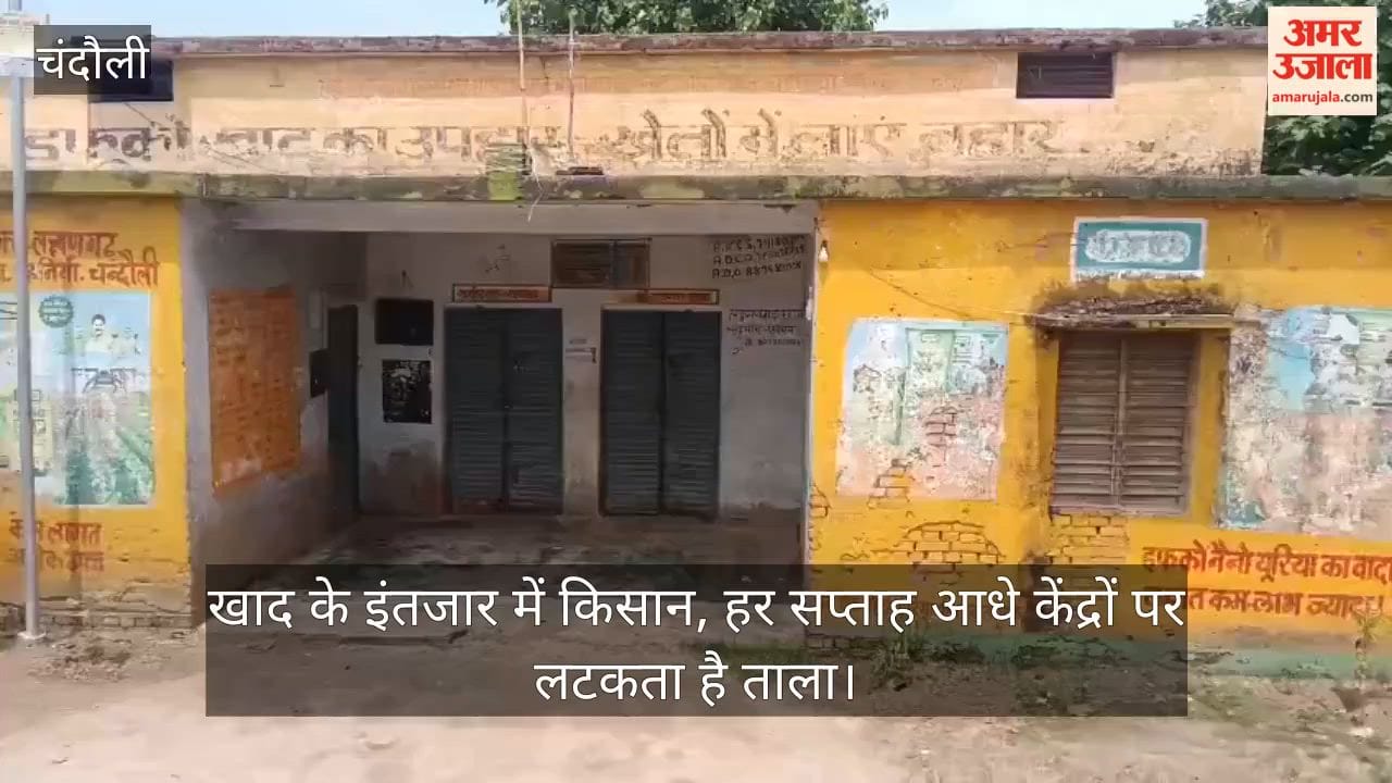 Farmers await fertilizer; half the centers remain shut every week