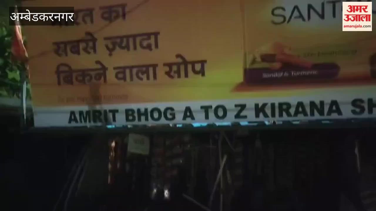 अंबेडकरनगर में बिजली के पोल से टकराकर तीन दुकानों में घुसी कार, चार लाख का नुकसान