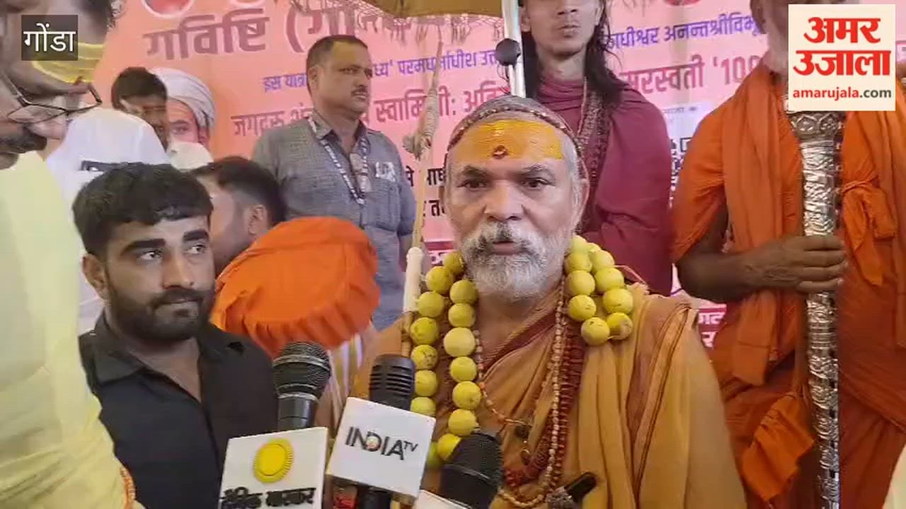 स्वामी अविमुक्तेश्वरानंद सरस्वती ने गोंडा से मुख्यमंत्री व विधानसभा अध्यक्ष पर साधा निशाना