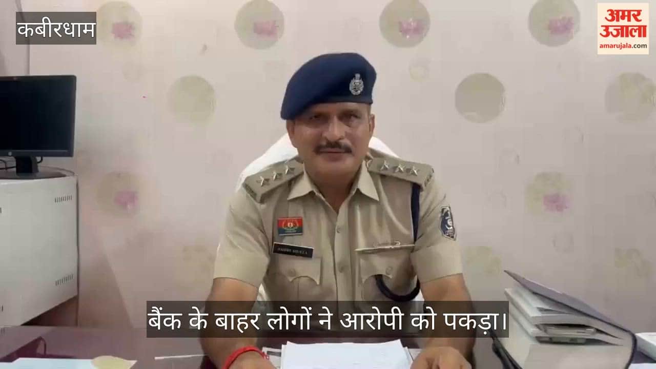 Chhattisgarh Rs 3-61 lakh looted outside bank branch in Kawardha