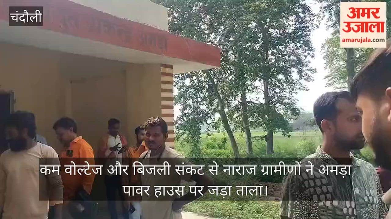 Villagers, angry over low voltage and the power crisis, lock up Amda Power House