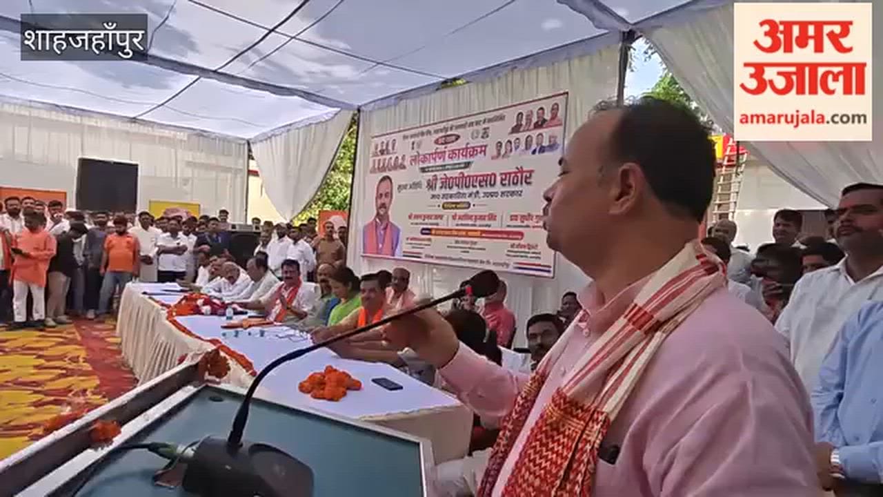 District Cooperative Bank branch opened in Kant Shahjahanpur