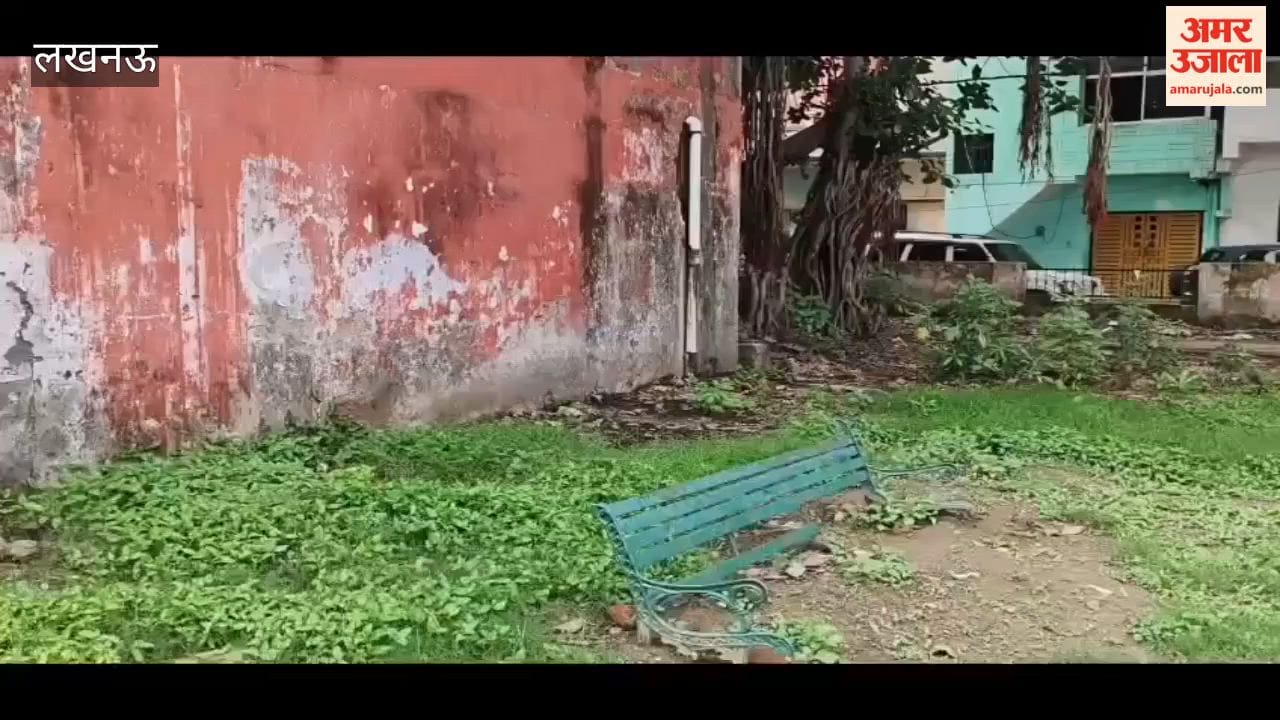 लखनऊ के जानकीपुरम में रामेश्वर मंदिर पार्क बदहाल, झूले गायब, हाईमास्ट खराब
