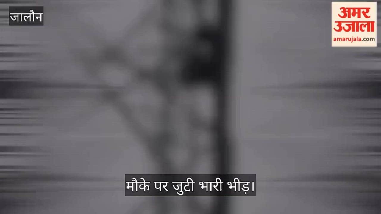 Jalaun Young woman creates a scene by climbing a tower after man refuses to marry her