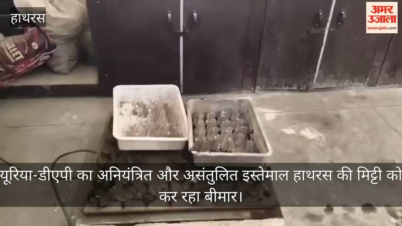 यूरिया-डीएपी का अनियंत्रित और असंतुलित इस्तेमाल हाथरस की मिट्टी को कर रहा बीमार
