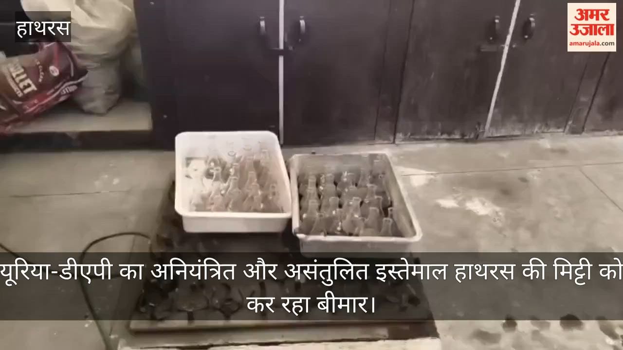 यूरिया-डीएपी का अनियंत्रित और असंतुलित इस्तेमाल हाथरस की मिट्टी को कर रहा बीमार