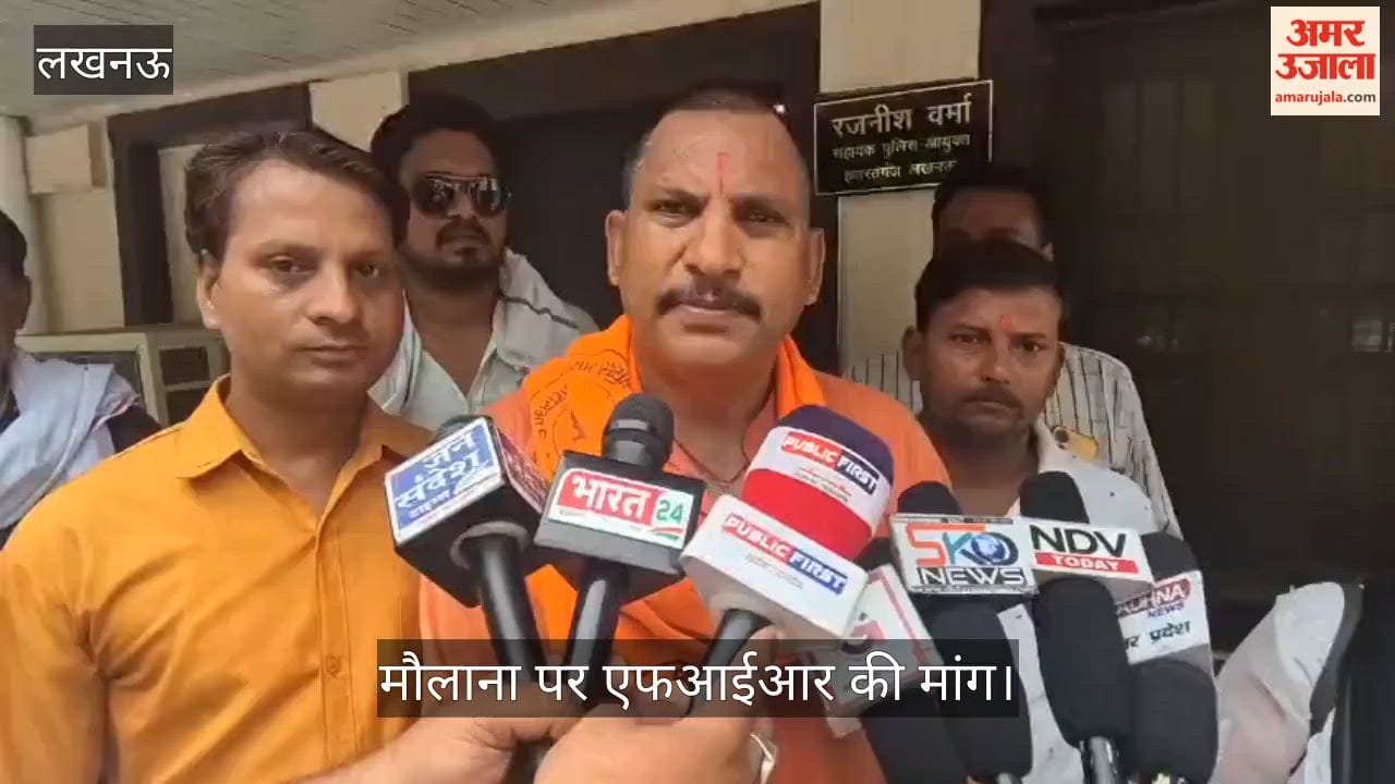 Video: मौलाना पर एफआईआर की मांग को लेकर हजरतगंज थाने पहुंचे हिंदू महासभा कार्यकर्ता