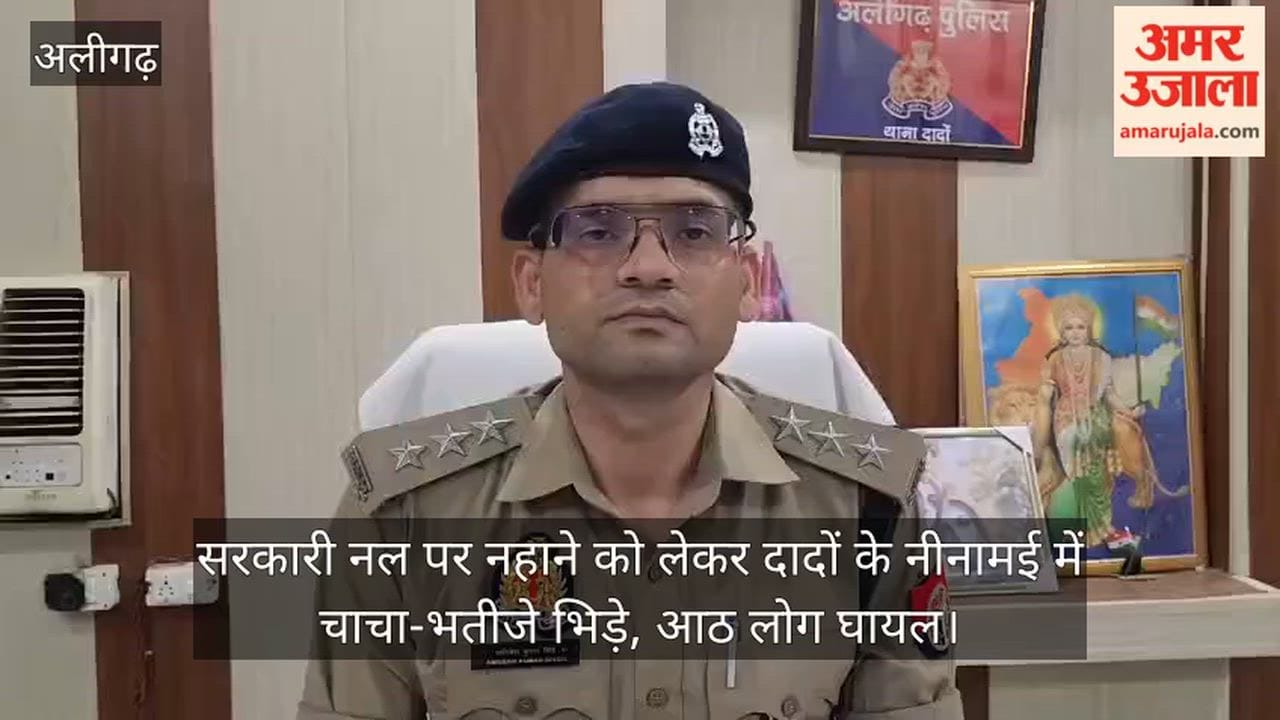 सरकारी नल पर नहाने को लेकर दादों के नीनामई में चाचा-भतीजे भिड़े, आठ लोग घायल