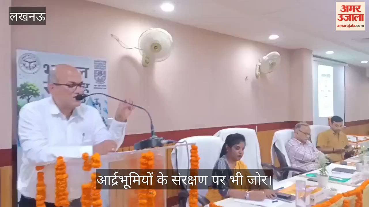 Video: भूजल बचाने के लिए बढ़ानी होगी रिचार्ज क्षमता, आर्द्रभूमियों के संरक्षण पर भी जोर