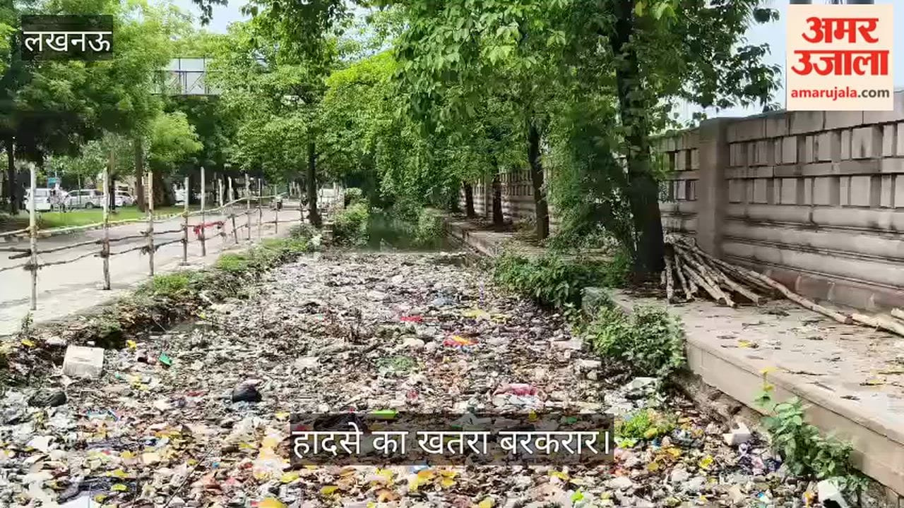 Video: टूटी बाउंड्री वॉल पर बांस की बल्लियों का सहारा, हादसे का खतरा बरकरार