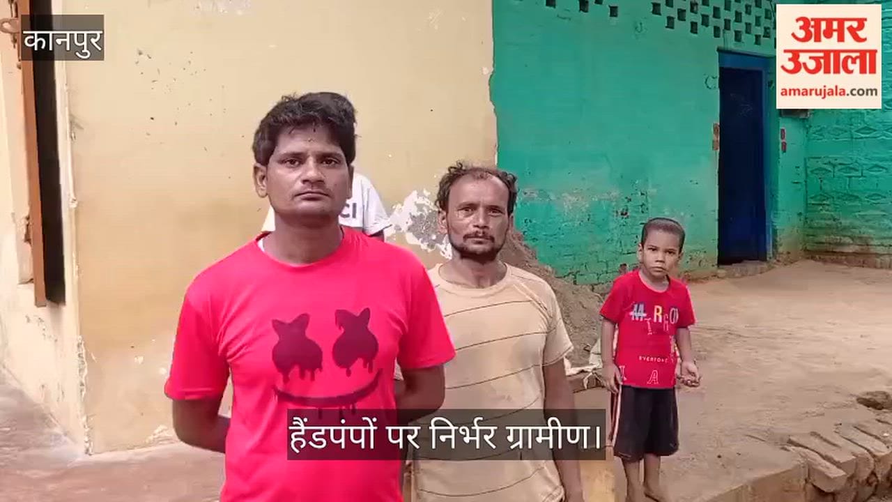 Kanpur Jal Jeevan Mission fails in Pem village no water in taps despite spending lakhs