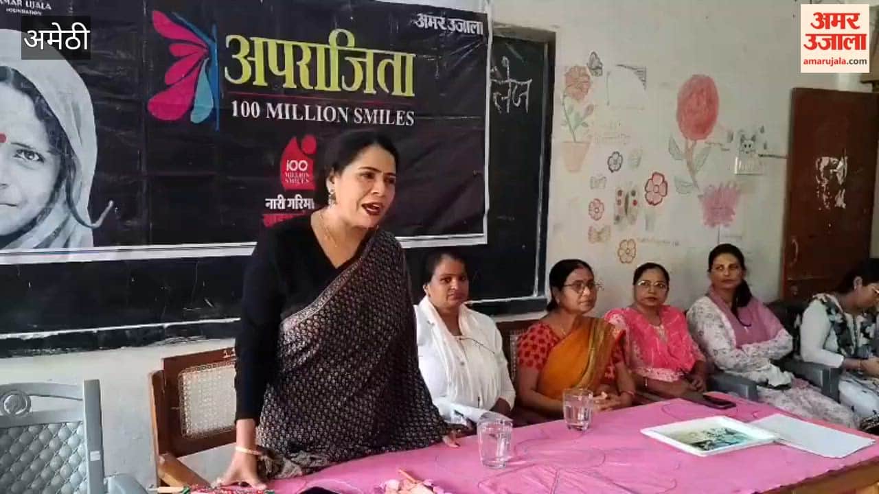 अमेठी में अपराजिता कार्यक्रम का आयोजन, कॅरिअर काउंसलिंग सत्र में छात्राओं ने पूछे सवाल