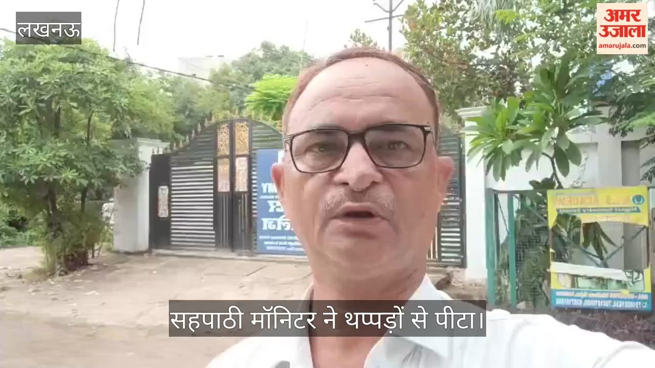 Video: नर्सरी क्लास के बच्चे को सहपाठी मॉनिटर ने थप्पड़ों से पीटा